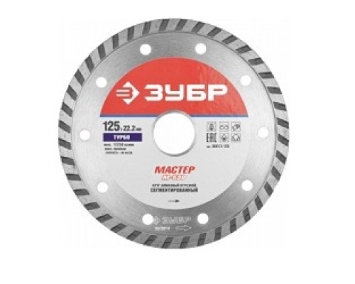 [Оснастка] ЗУБР Круг отрезной алмазный 