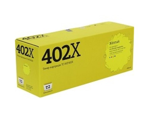 [Расходные материалы] T2 CF402X Картридж (TC-HCF402X) для HP CLJ Pro M252n/M252dw/M277n/M277dw (2300 стр.) жёлтый, с чипом