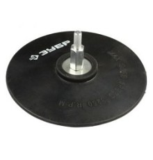Тарелка опорная ЗУБР 