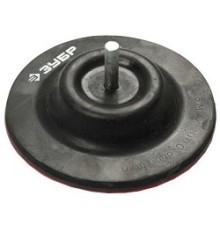 Тарелка опорная ЗУБР 