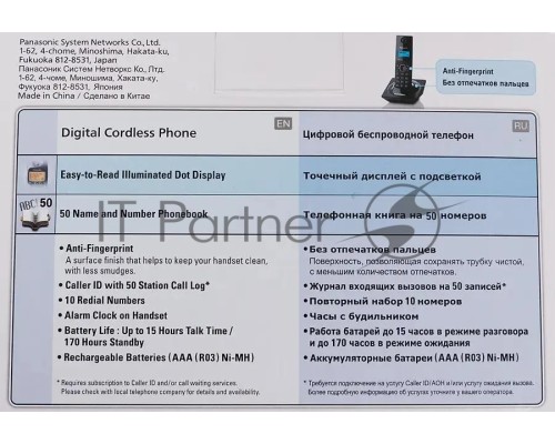 Телефон Panasonic KX-TG1711RUW (белый) {АОН, Caller ID,12 мелодий звонка,подсветка дисплея,поиск трубки}