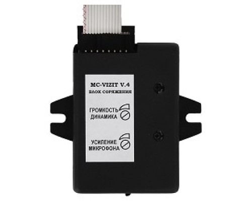 [Домофоны] Falcon Eye MC-VIZIT (V5.1) Координатный модуль сопряжения для черно-белых и цветных видео-домофонов.