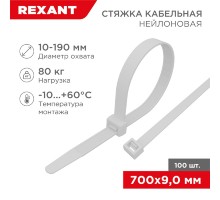Rexant (07-0700-9) Хомут nylon 9.0 х 700 мм 100 шт  белый  