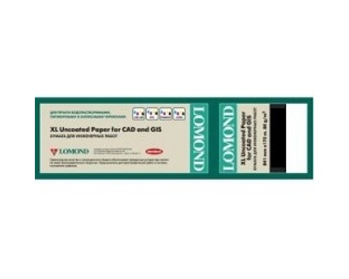 [Бумага] LOMOND 1209131 Бумага инженерная матовая 80 г/м2, 620мм х 175м х 76 мм.