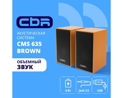 [Колонки] CBR CMS 635 Brown, Акустическая система 2.0, питание USB, 2х3 Вт (6 Вт RMS), материал корпуса MDF, 3.5 мм линейный стереовход, регул. громк., длина кабеля 1 м, цвет светло-коричневый