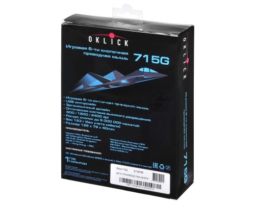 Мышь Oklick 715G Wired Gaming Mouse 6butt, 800/1200/1600 DPI USB