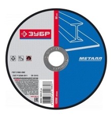 ЗУБР Круг отрезной 
