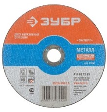 ЗУБР Круг отрезной 