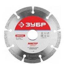 ЗУБР Круг отрезной алмазный 
