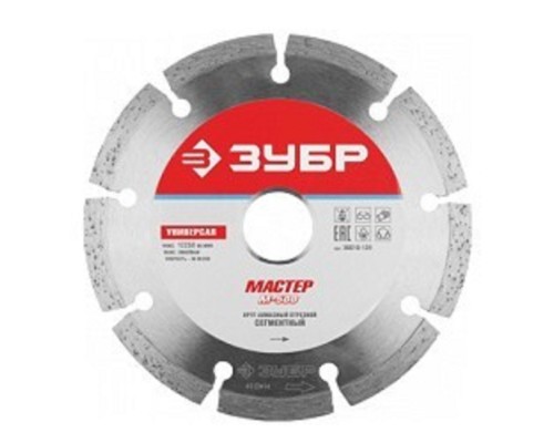 [Оснастка] ЗУБР Круг отрезной алмазный 