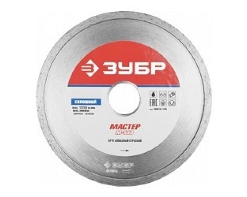 [Оснастка] ЗУБР Круг отрезной алмазный 