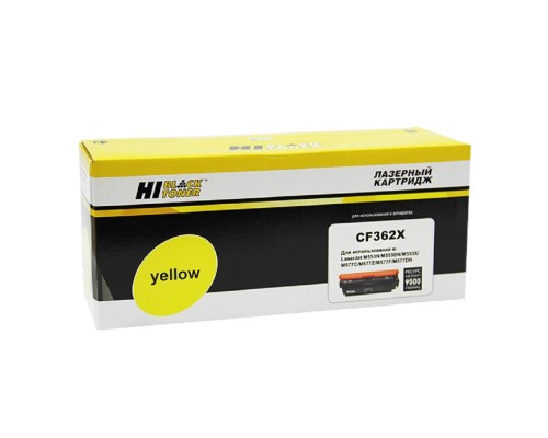 [Расходные материалы] Hi-Black CF362X Тонер Картридж для  HP CLJ Enterprise M552/553/MFP M577,Y , 9,5K
