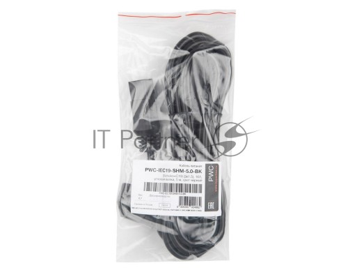 Кабель питания Hyperline PWC-IEC19-SHM-5.0-BK (Shucko+C19) (3x1.5), 5м