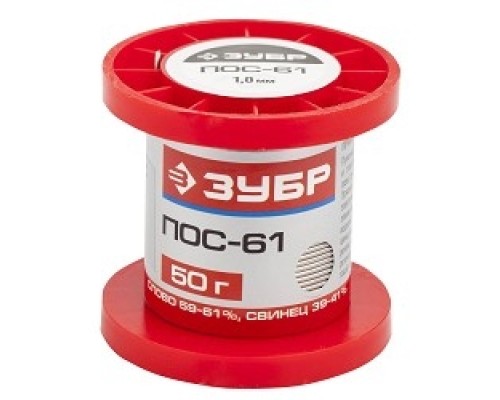 [Припои] Припой ЗУБР, ПОС 61, проволока, 50г, 1мм [55450-050-10]