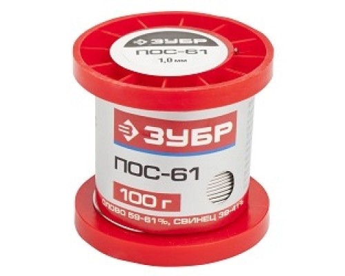 [Припои] Припой ЗУБР, ПОС 61, проволока, 100г, 1мм [55450-100-10]
