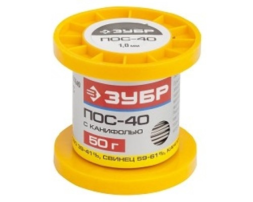 [Припои] Припой ЗУБР, ПОС 40, трубка с канифолью, 50г, 1мм [55451-050-10C]