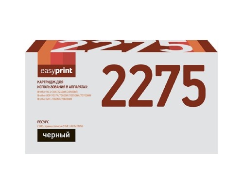 [Расходные материалы] Easyprint TN-2275 Картридж LB-2275/2090 U для Brother HL-2240DR/2250DNR/DCP-7060DR/MFC-7360NR (2600 стр.)