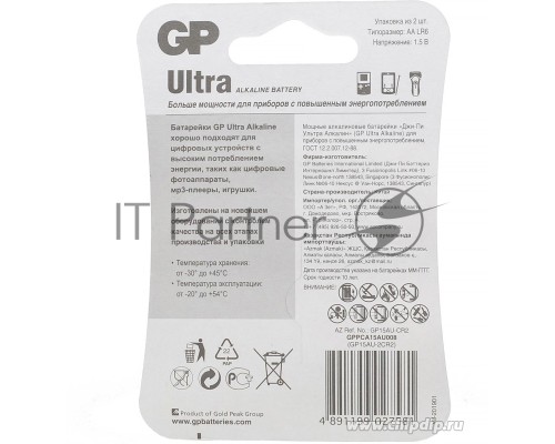 Батарейка GP 15AU-CR2 Ultra AA 2 шт. уп