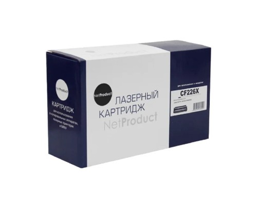 [Расходные материалы] NetProduct CF226X/052H  Картридж  для HP LJ Pro M402dn/M402n/M426dw/M426fdn/M426fdw (9000стр.)