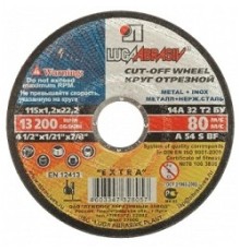 ЛУГА Круг отрезной абразивный  по металлу для УШМ, 115х1,0х22,2мм [3612-115-1.0]