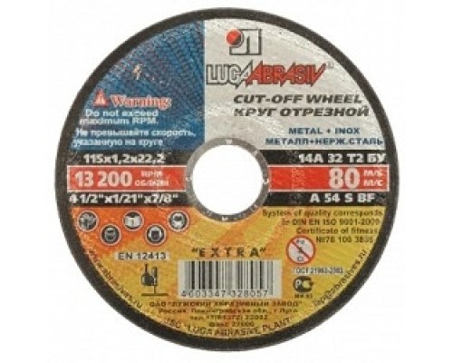 [ЛУГА] ЛУГА Круг отрезной абразивный  по металлу для УШМ, 115х1,0х22,2мм [3612-115-1.0]