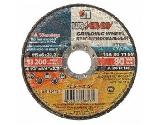 [ЛУГА] ЛУГА Круг шлифовальный абразивный  по металлу, 180х6х22,23мм [3650-180-06]