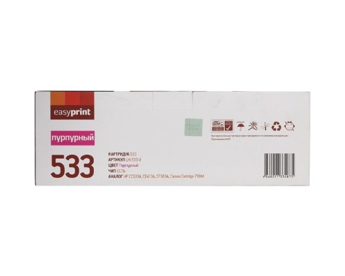 [Расходные материалы] EasyPrint  CC533A/413A/383A  Картридж LH-533 U для HP CLJ CP2025/M451/M476/LBP7200Cdn 718M (2900 стр.) пурпурный, с чипом
