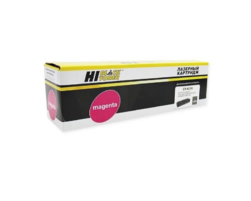 [Расходные материалы] Hi-Black CF403X Картридж для HP CLJ M252/252N/252DN/252DW/277n/277DW, №201X, M, 2,3K