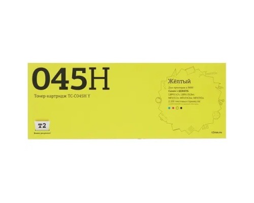 [Расходные материалы] T2 Cartridge 045H Y Картридж TC-C045H Y для Canon i-SENSYS LBP611Cn/613Cdw/MF631Cn/633Cdw/635Cx  (2200 стр.) Желтый, с чипом