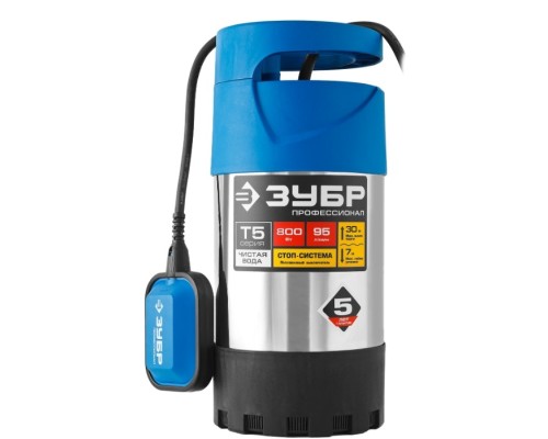 [Бензоинструмент] ЗУБР Профессионал [НПЧ-Т5-800-С] Насос Т3 погружной { дренажный для чистой воды (d частиц до 5мм), 800Вт, нерж сталь, 95л/мин, напор 30м, провод 15м }