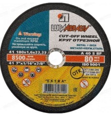 ЛУГА Круг отрезной по металлу, 180x1,6x22,2мм, [3612-180-1.6]