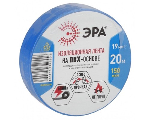 [ЭРА, Rexant Изолента] ЭРА C0036539 ПВХ-изолента 19ммх20м синяя  [043553]
