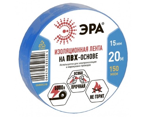 [ЭРА, Rexant Изолента] ЭРА C0036551 ПВХ-изолента 15ммх20м синяя  [043690]