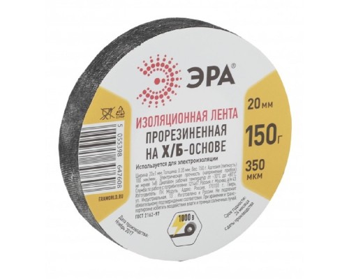 [ЭРА, Rexant Изолента] ЭРА Б0002453 Лента изоляционная прорезиненная Х/Б 150 г  [647608]