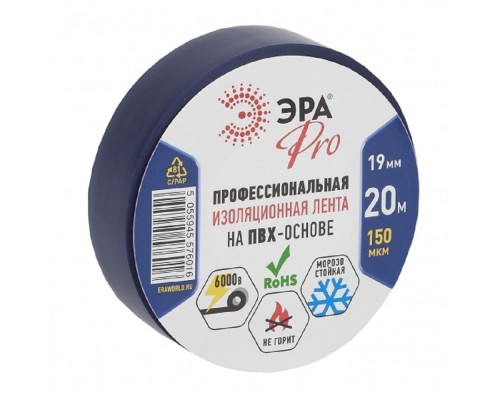 [ЭРА, Rexant Изолента] ЭРА Б0027918 PRO ПВХ-изолента Профессиональная 19ммх20м150мкм, синяя  [576016]