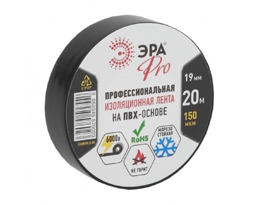 [ЭРА, Rexant Изолента] ЭРА Б0027917 PRO ПВХ-изолента Профессиональная 19ммх20м 150мкм, черная (576023)