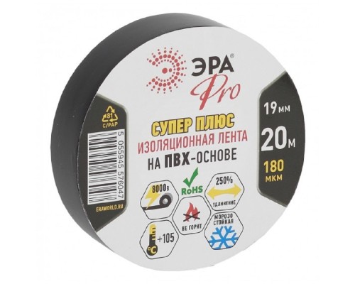 [ЭРА, Rexant Изолента] ЭРА Б0027915 PRO ПВХ-изолента СуперПлюс 19ммх20м 180мкм, черная  [576047]