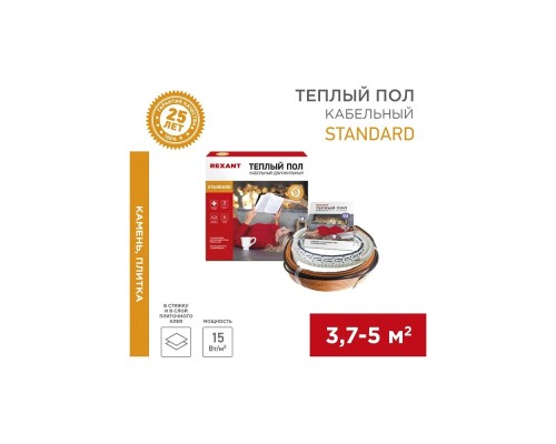 [Rexant Теплый пол и терморегуляторы] Rexant 51-0515-3 Теплый пол RND -40-600 (600Вт/40м/ S обогрева, м2: 3,7-5,0) (двух жильный) 