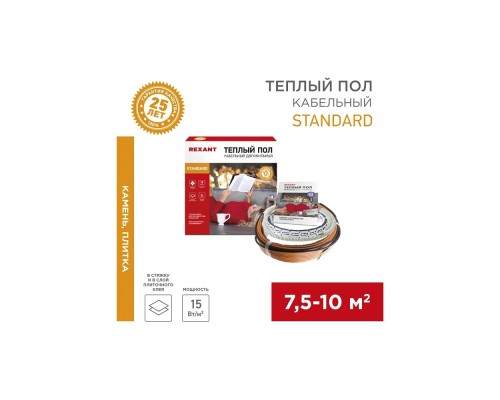 [Rexant Теплый пол и терморегуляторы] Rexant 51-0518-3 Теплый пол RND -80-1200 (1200Вт/80м/ S обогрева, м2: 7,5-10,0) (двух жильный)