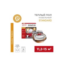 Rexant 51-0520-3 Теплый пол RND-120-1800 (1800Вт/120м/ S обогрева, м2: 11,2-15,0) (двух жильный) 
