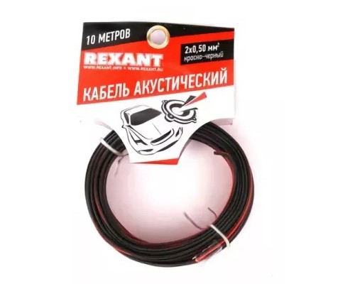 [Акустический кабель] Rexant 01-6103-3-10  Кабель акустический, ШВПМ 2х0.50 мм2, красно-черный, 10 м.  