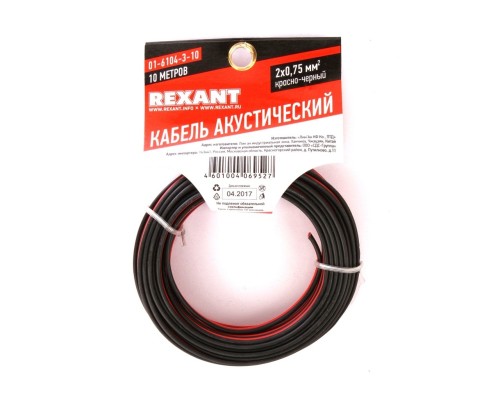 [Акустический кабель] Rexant 01-6104-3-10  Кабель акустический, ШВПМ 2х0.75 мм2, красно-черный, 10 м.  