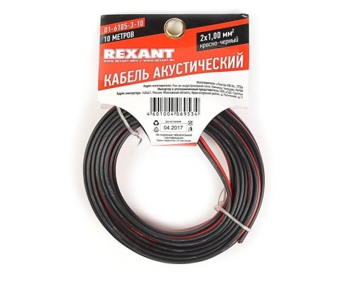 [Акустический кабель] Rexant 01-6105-3-10  Кабель акустический, ШВПМ 2х1.00 мм2, красно-черный, 10 м.  