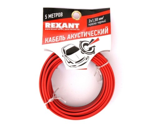 [Акустический кабель] Rexant 01-6106-3-05  Кабель акустический, ШВПМ 2х1.50 мм2, красно-черный, 5 м.  
