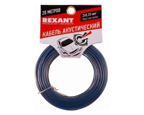 [Акустический кабель] Rexant 01-6202-3-20 Кабель акустический, 2х 0.35 мм2, прозрачный BL, 20 м.  