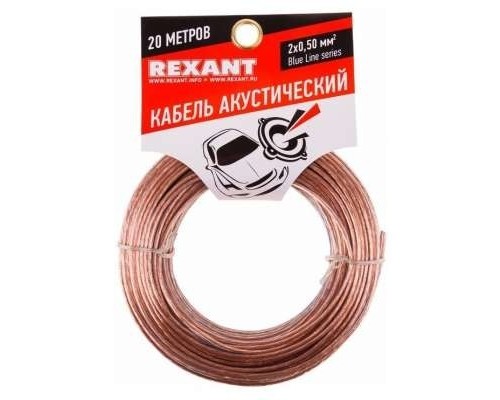 [Акустический кабель] Rexant 01-6203-3-20 Кабель акустический, 2х 0.50 мм2, прозрачный BL, 20 м.  