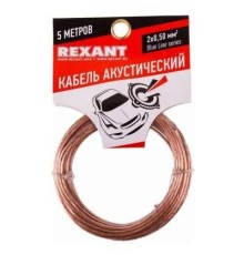 Rexant 01-6203-3-05 Кабель акустический, 2х 0.50 мм2, прозрачный BL, 5 м.  