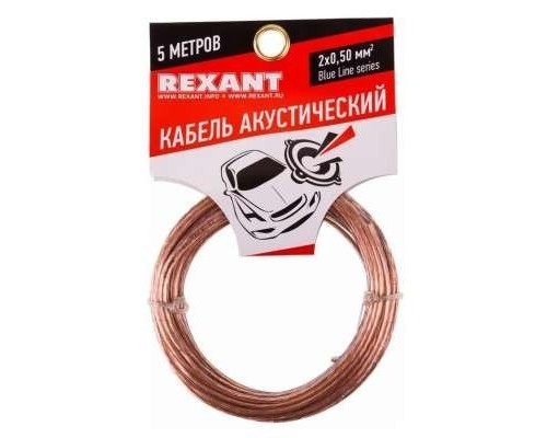 [Акустический кабель] Rexant 01-6203-3-05 Кабель акустический, 2х 0.50 мм2, прозрачный BL, 5 м.  