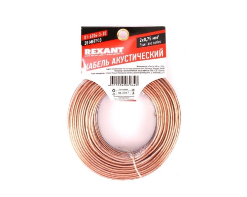 [Акустический кабель] Rexant 01-6204-3-20 Кабель акустический, 2х 0.75 мм2, прозрачный BL, 20 м.  