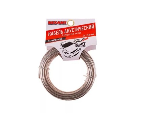 [Акустический кабель] Rexant 01-6306-05 Кабель акустический, 2х1.50 мм2, прозрачный SILICON, 5 м.  